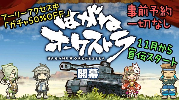 钢之交响曲 v0.7.4 安卓版图5