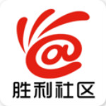 胜利社区下载
