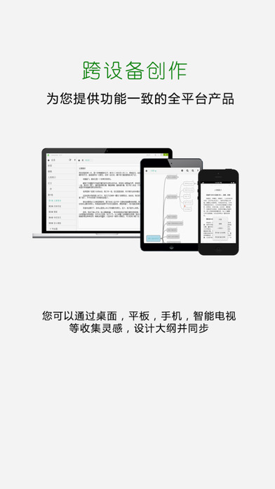 壹写作 v4.9.3 iOS版图5