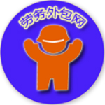 劳务外包网app