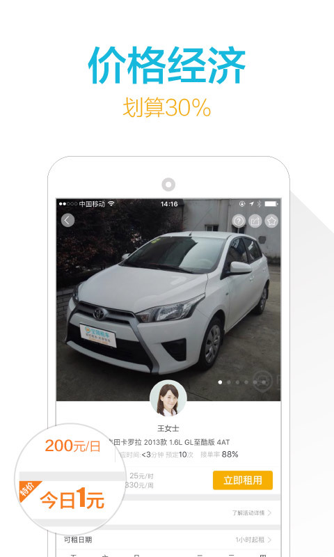 宝驾出行app v4.7.0 安卓版图2