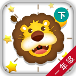 开心学汉字一年级下册app