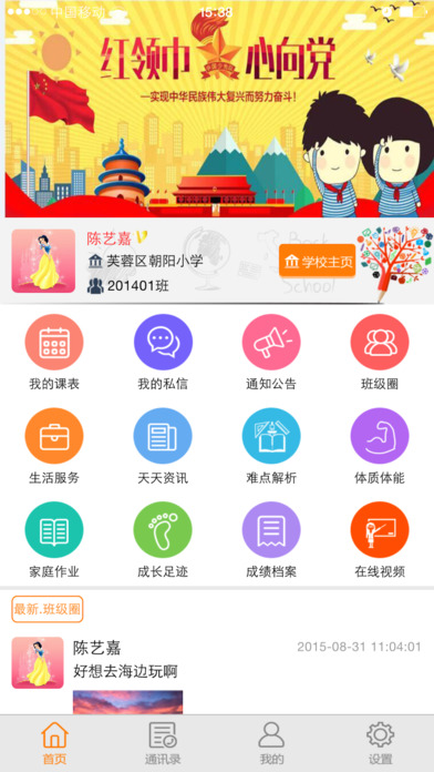 教育十 V2.8.2 iPhone版图4