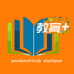 教育十