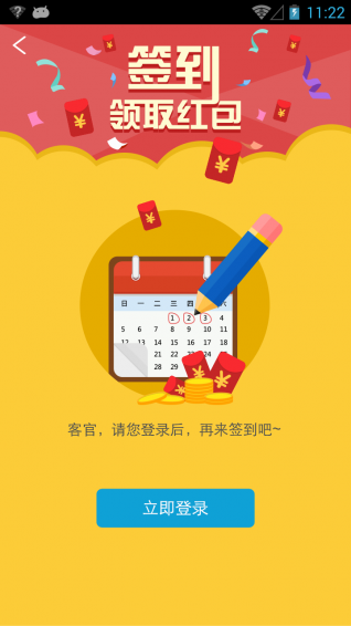 乐百贷app v2.6.0 安卓版图1