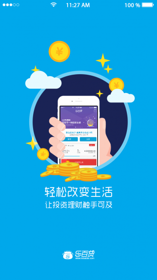 乐百贷app v2.6.0 安卓版图4