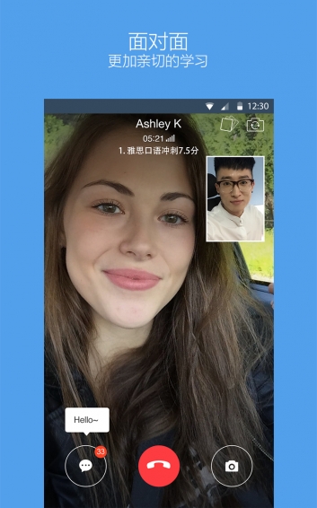 老外趣聊 v3.1.0 安卓版图2