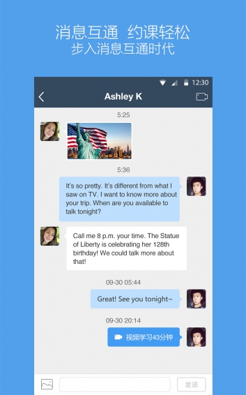 老外趣聊 v3.1.0 安卓版图3