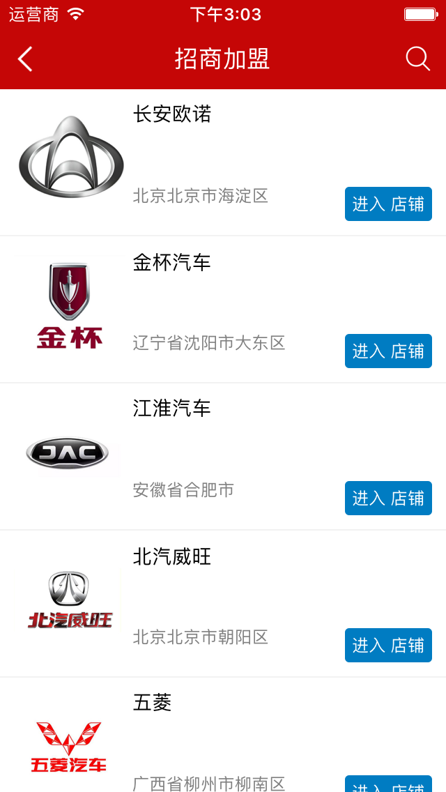 汽车配件采购平台 v1.0.0 安卓版图2