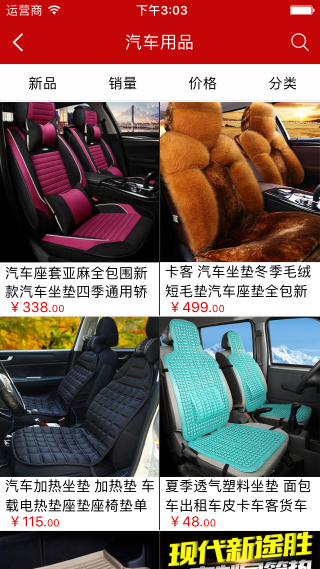 汽车配件采购平台 v1.0.0 安卓版图3