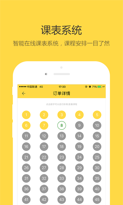 考研一对一 v1.0.0 安卓版图3