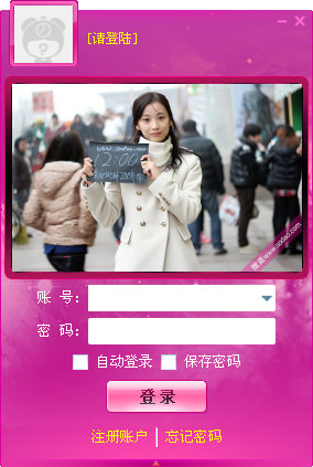 美女时钟 v2.0.7 官方桌面版图3
