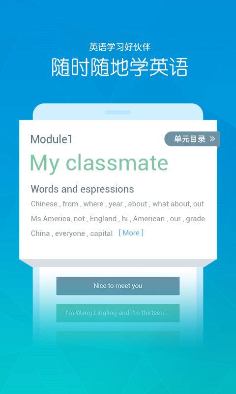 英语100分中学版 v1.3.73 安卓版图1