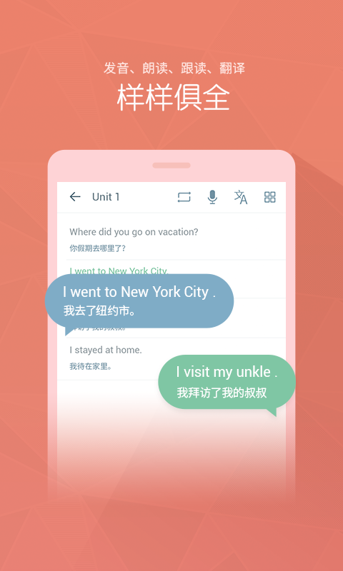 英语100分中学版 v1.3.73 安卓版图3