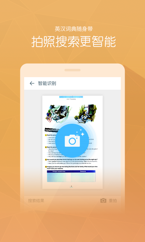 英语100分中学版 v1.3.73 安卓版图4