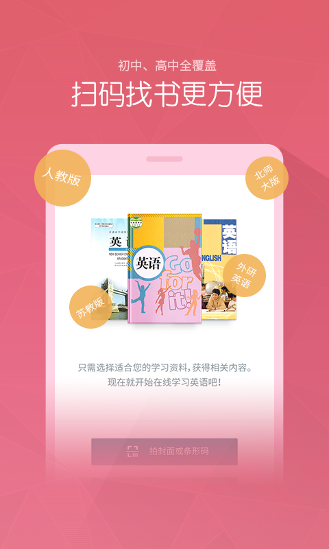 英语100分中学版 v1.3.73 安卓版图5
