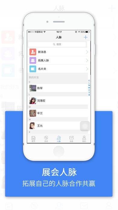 智会公社app