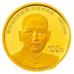 孙中山纪念币预约app