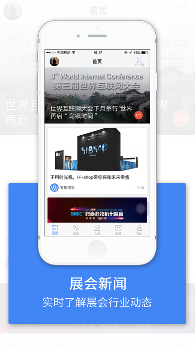 智会公社 V1.0.2 iPhone版图1