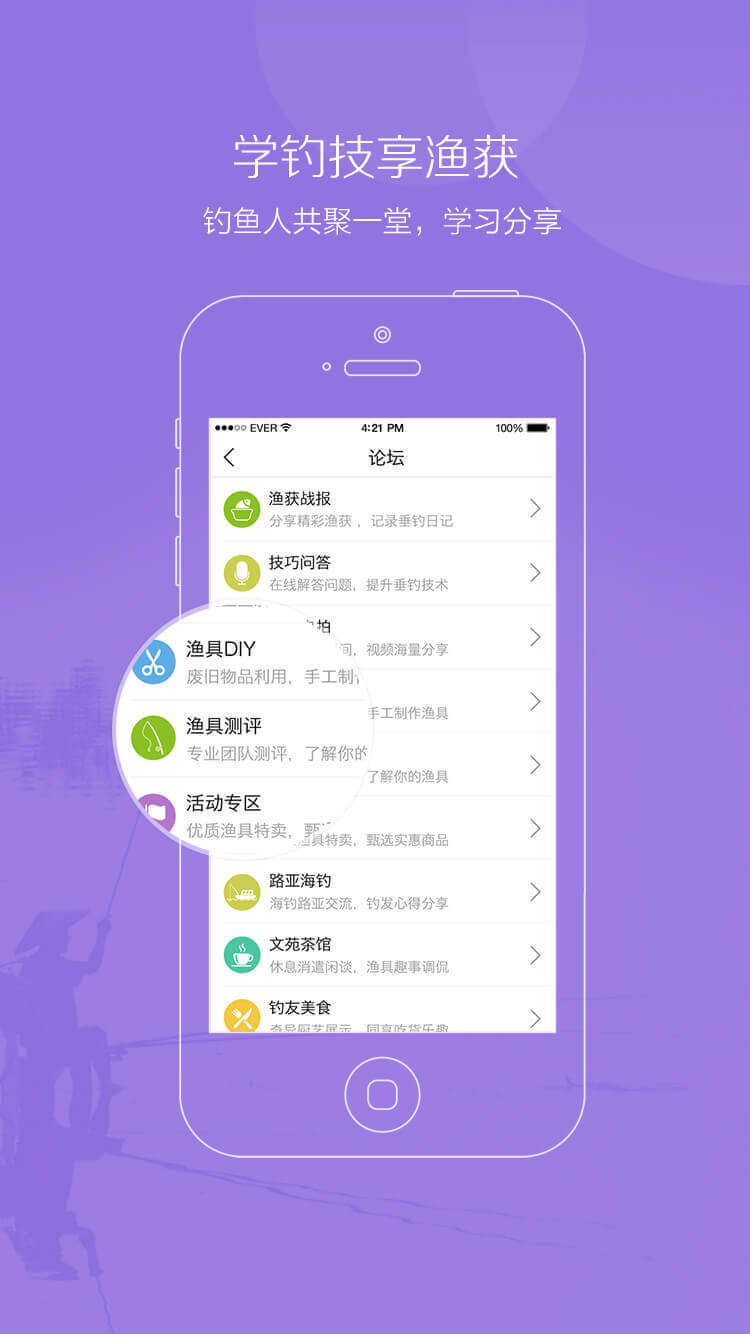 好钓鱼下载 v2.7.0 安卓版图2