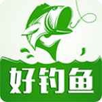 好钓鱼app