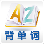 紫电轻松单词下载 v1.0 免费版