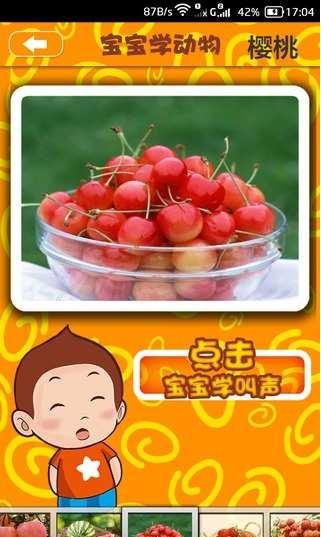 学唐诗学儿歌 v5.10 安卓版图2