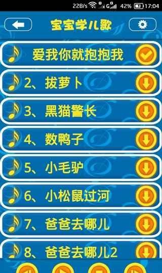 学唐诗学儿歌 v5.10 安卓版图3