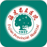 福建省立医院app