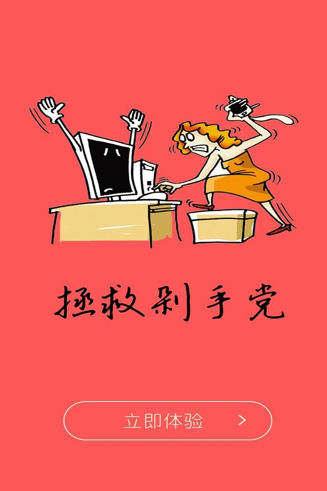比趣多app