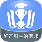 妇产科考点
