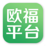 欧福平台安卓版