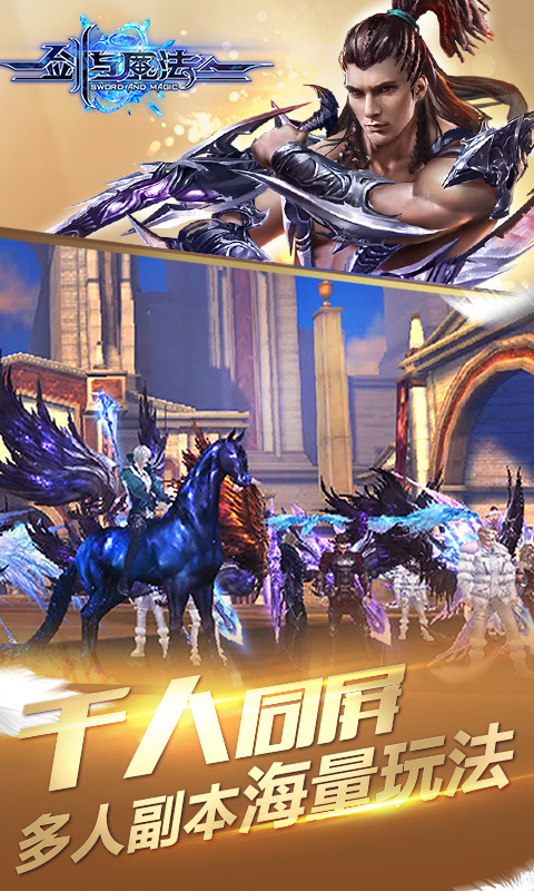 新剑与魔法电脑版 v1.6.0 免费版图4