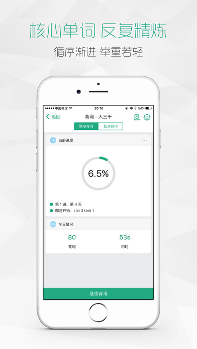 再要你命三千app V2.2.7 iPhone版图1