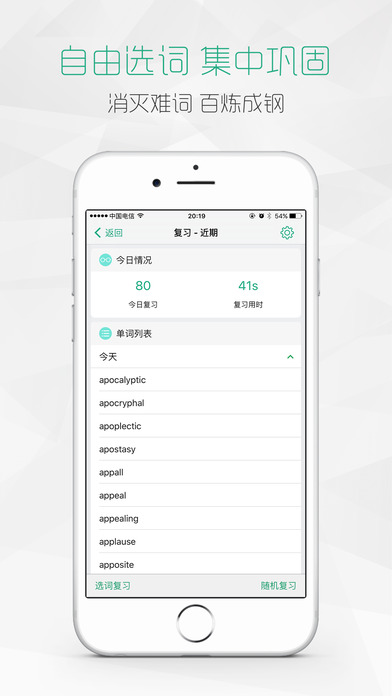 再要你命三千app V2.2.7 iPhone版图2