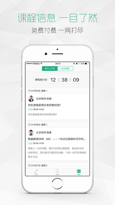 再要你命三千app V2.2.7 iPhone版图4