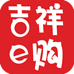 吉祥e购