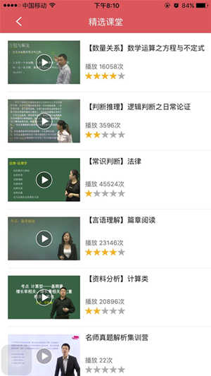 四川公务员资料大全