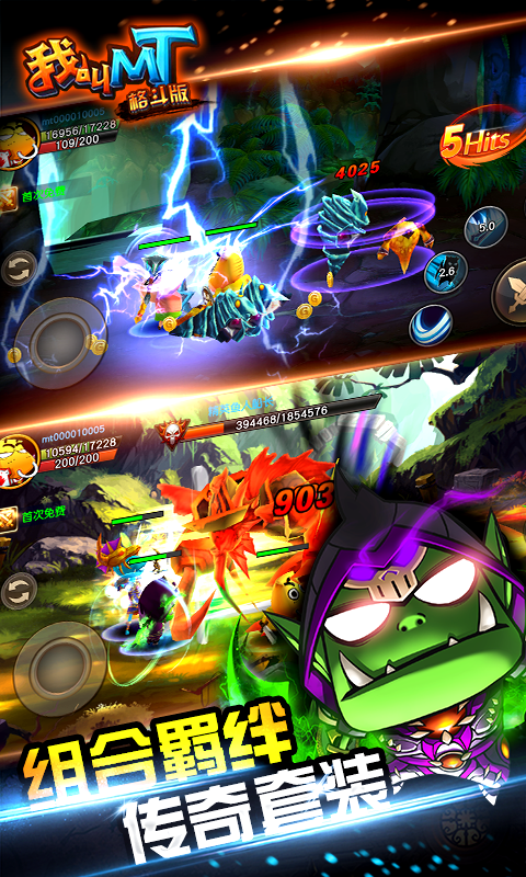 我叫MT格斗版下载 v1.1.1 安卓版图1