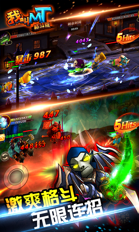 我叫MT格斗版下载 v1.1.1 安卓版图5