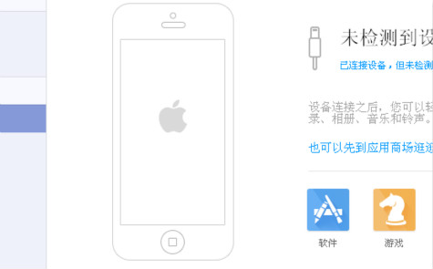 iTools怎么下os固件