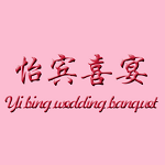宴会平台