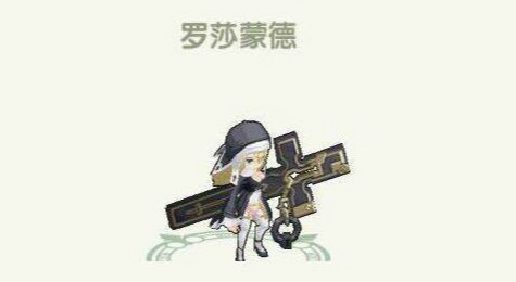 如果的世界伙伴攻略 罗莎蒙德攻略详解