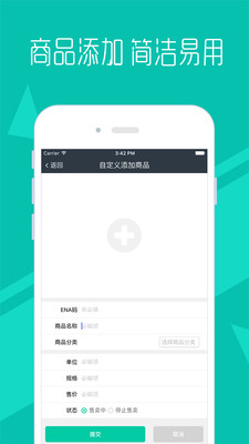 美团零售商家下载 v1.0.0 安卓版图3