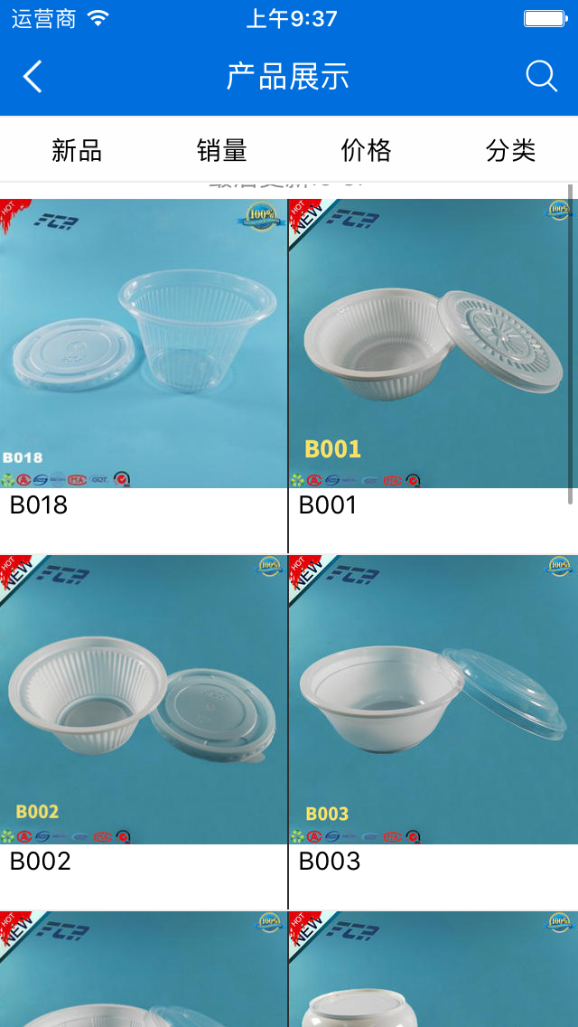 富千瑞 v1.0.0 安卓版图2