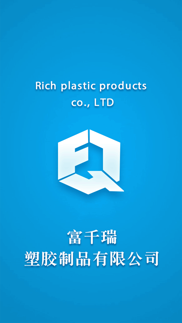 富千瑞 v1.0.0 安卓版图4