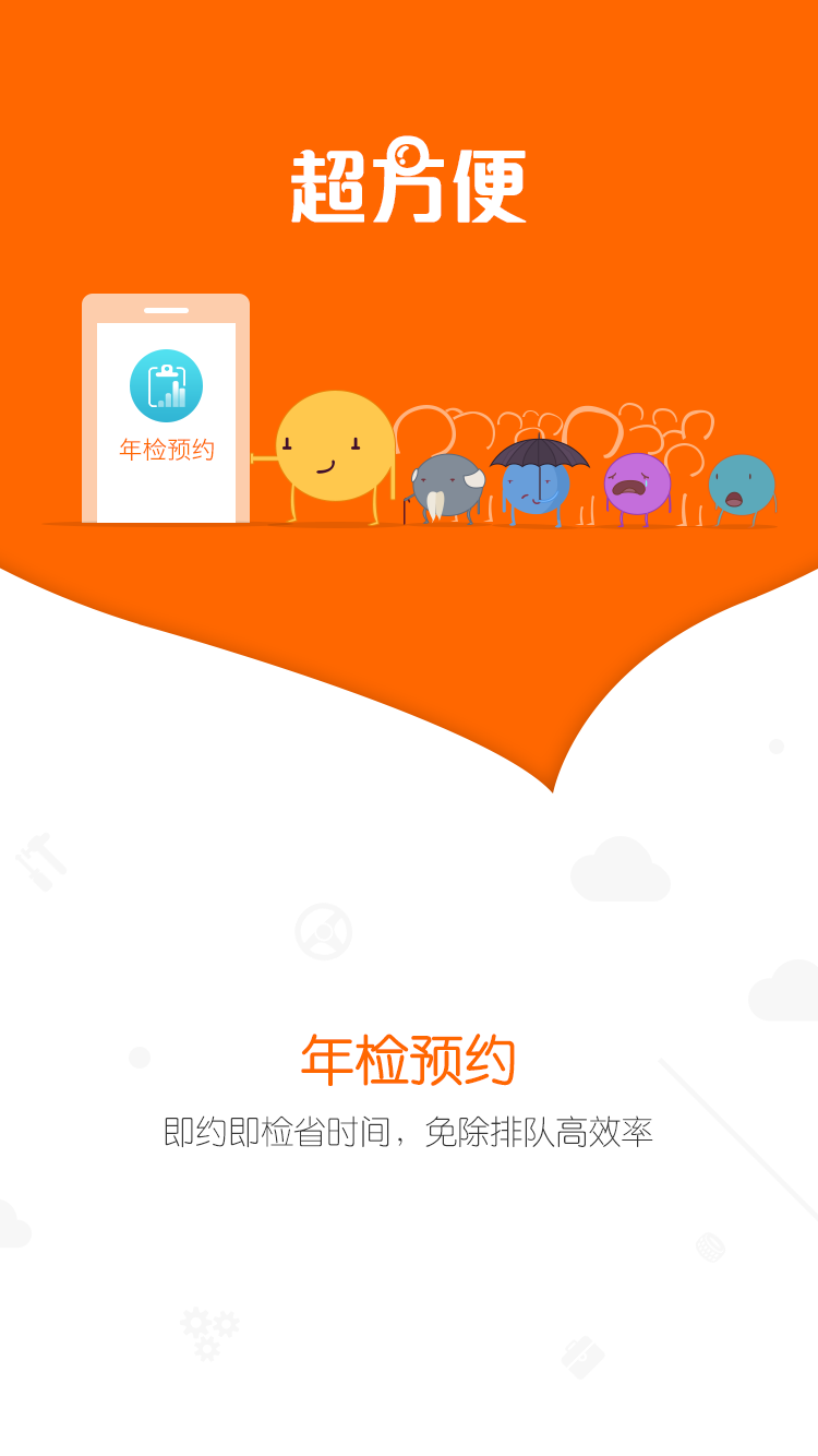 蜗牛货车app v2.3.1 安卓版图1