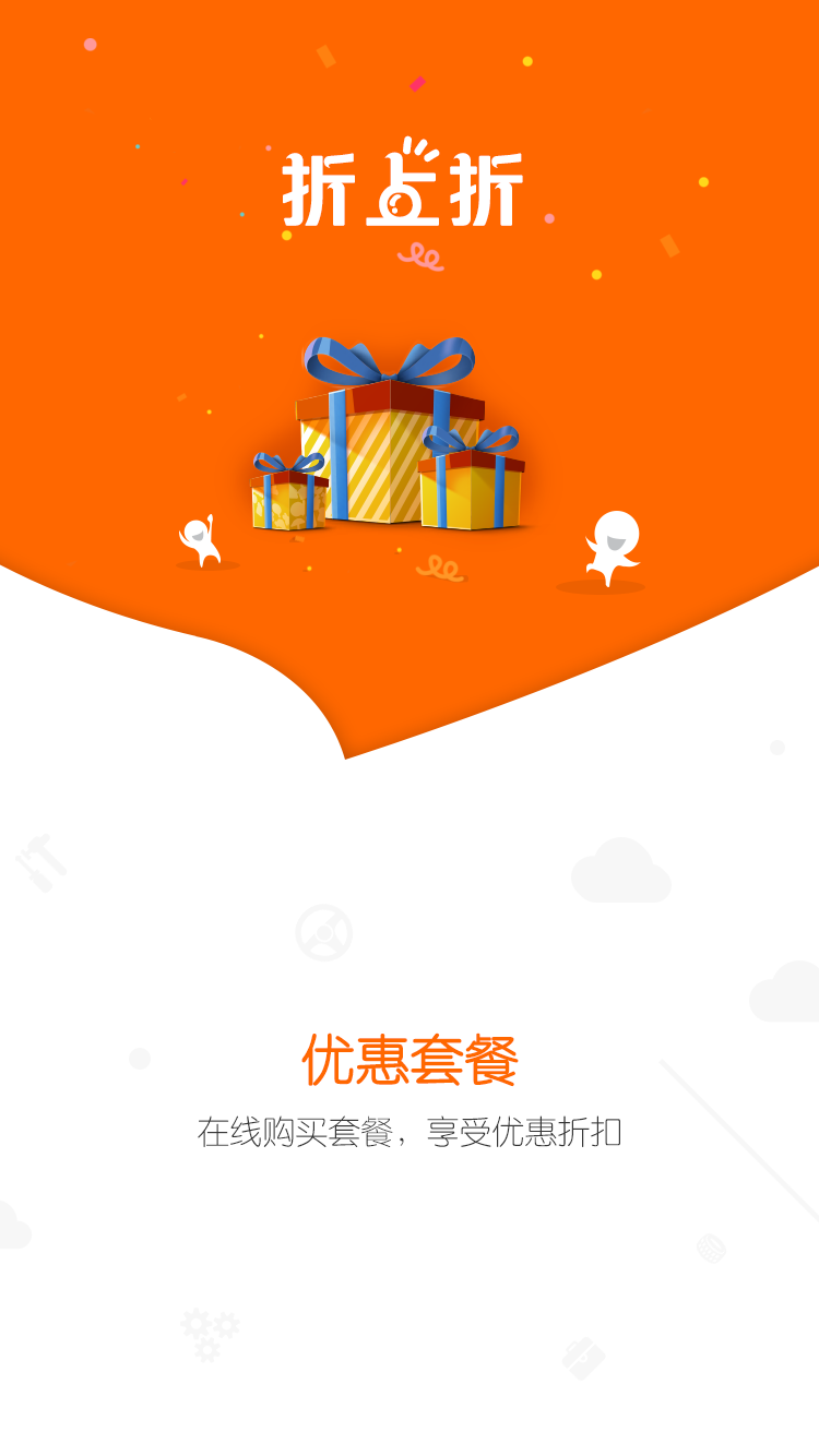 蜗牛货车app v2.3.1 安卓版图2