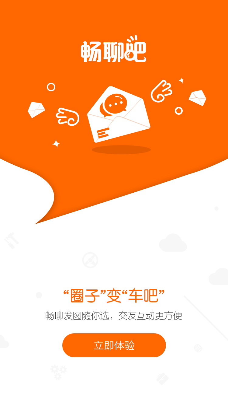 蜗牛货车app v2.3.1 安卓版图3