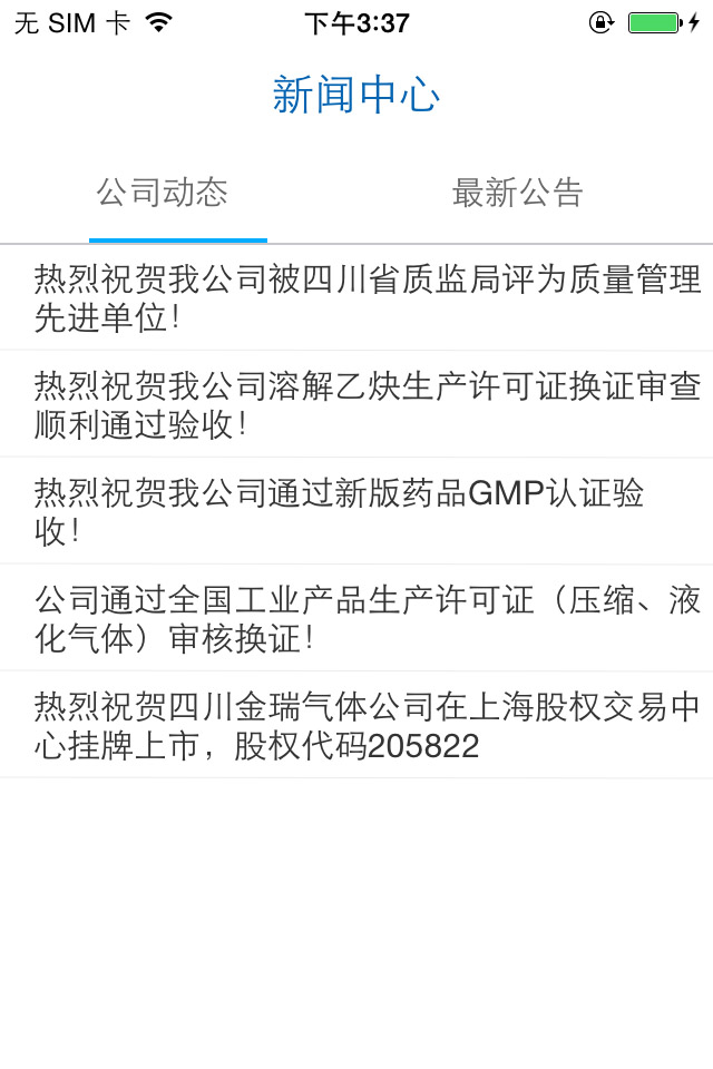 金克星 v1.0.0 安卓版图3